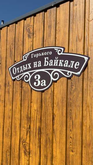 Гостиница Гостевой дом Отдых на Байкале Хужир Бюджетный одноместный номер-5
